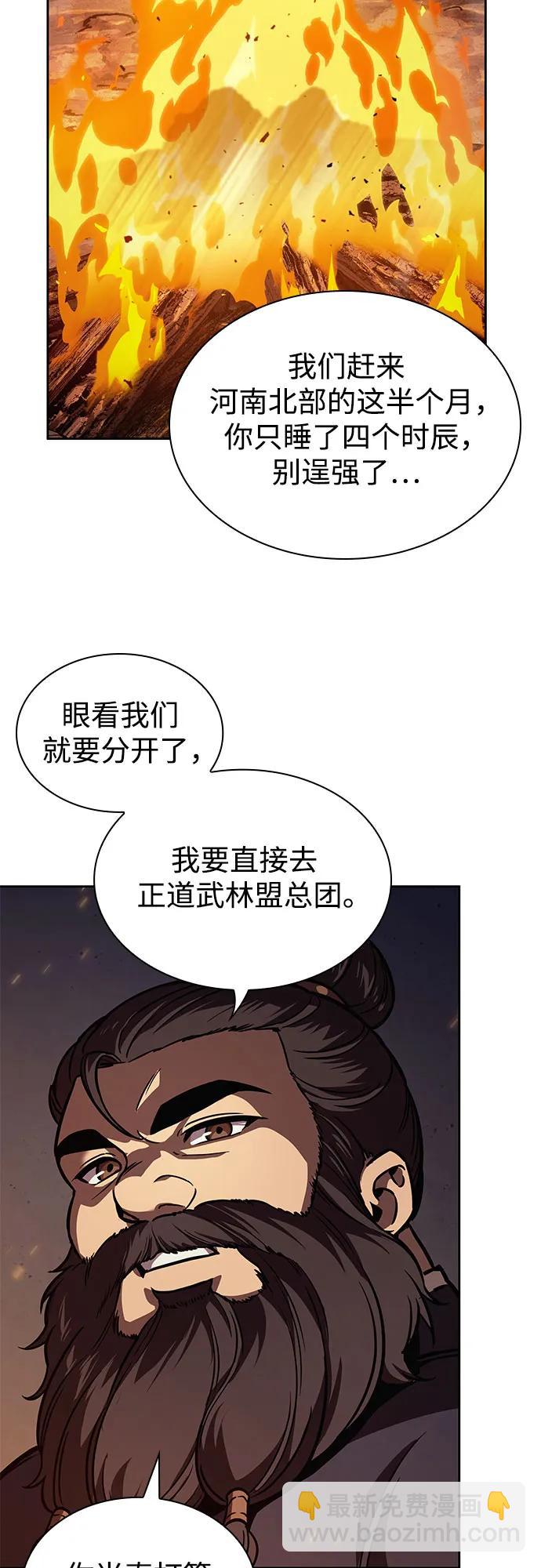 🍟某天成为魔神 239. 第82章 北方来客（1） 第28页