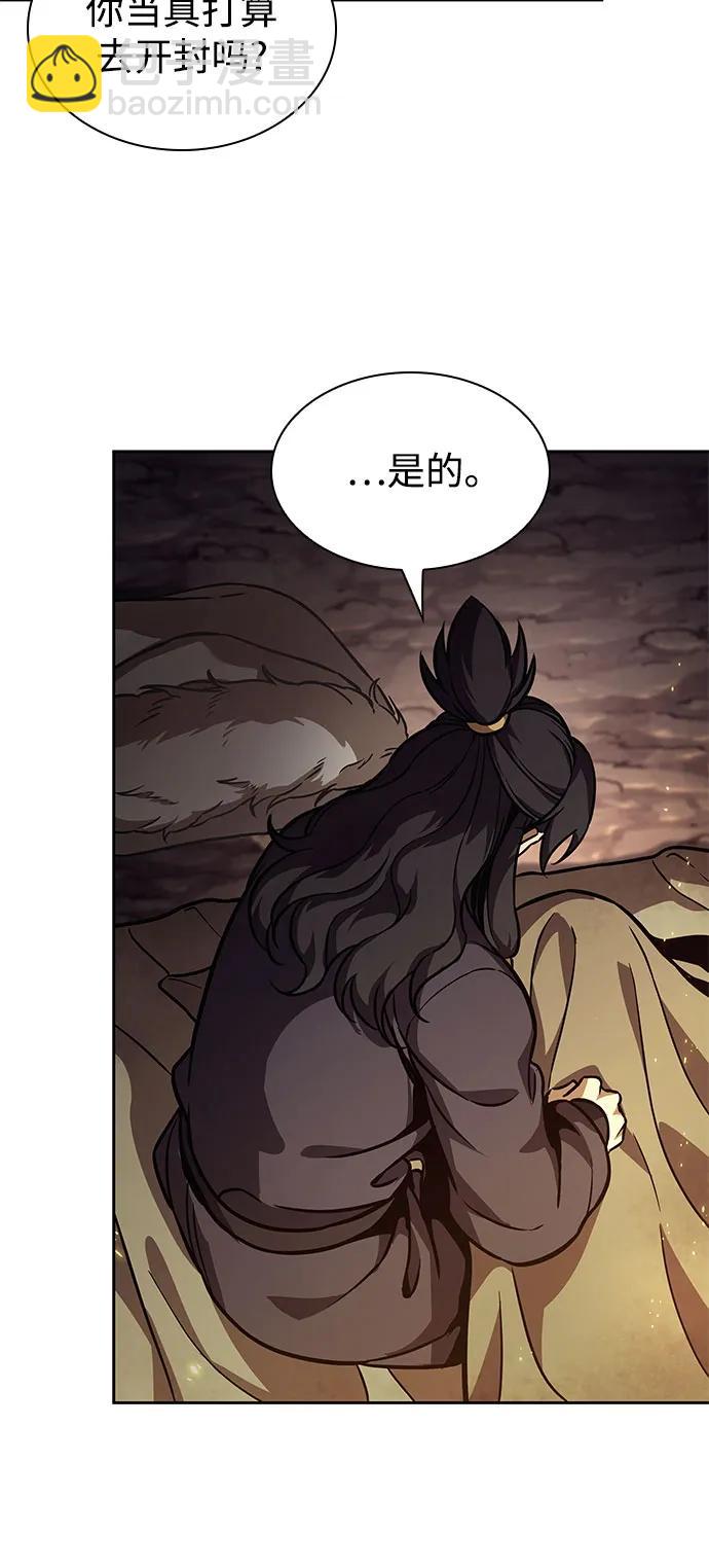 🍟某天成为魔神 239. 第82章 北方来客（1） 第29页