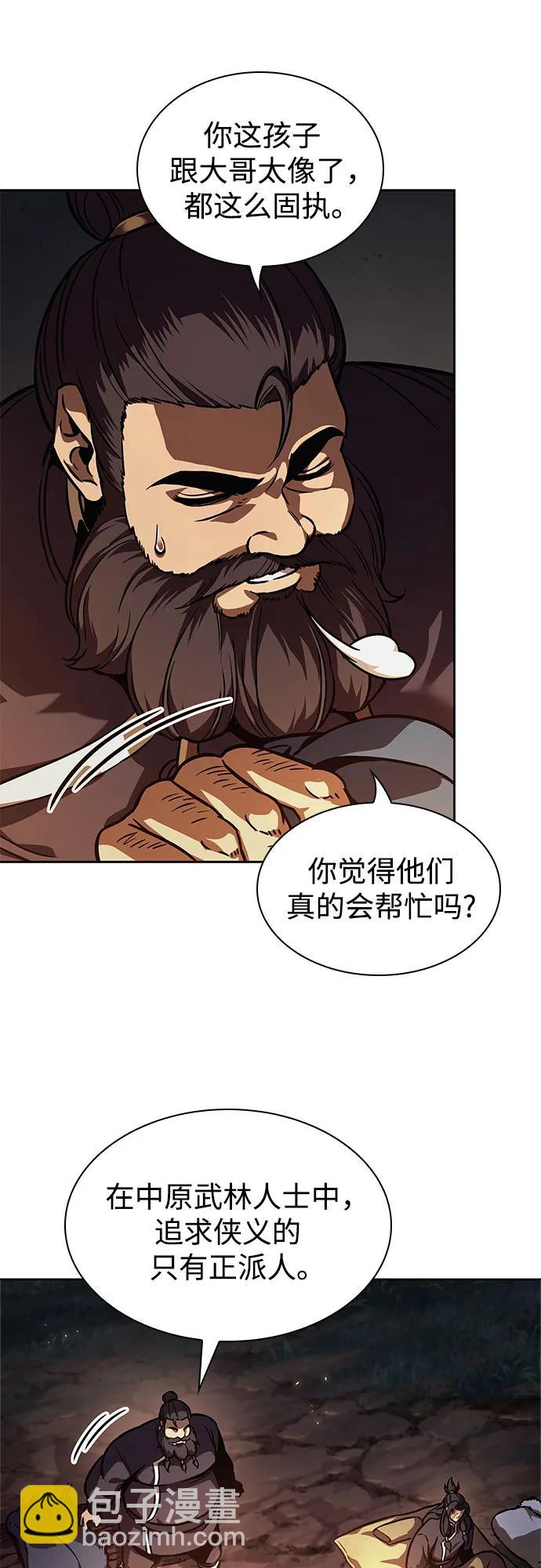 🍟某天成为魔神 239. 第82章 北方来客（1） 第30页