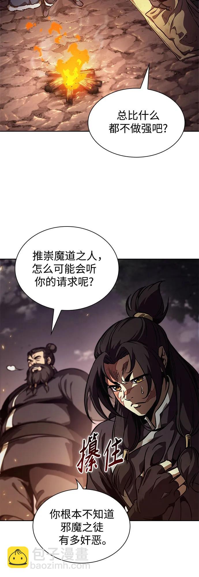🍟某天成为魔神 239. 第82章 北方来客（1） 第31页