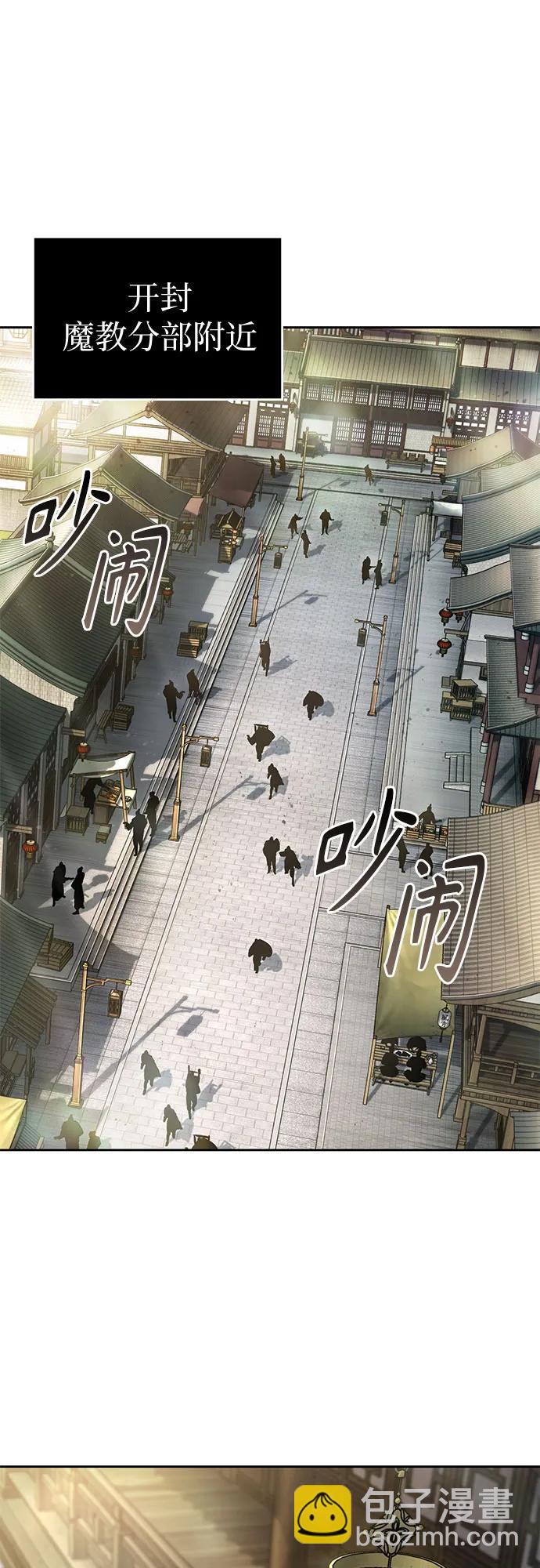 🍟某天成为魔神 239. 第82章 北方来客（1） 第35页