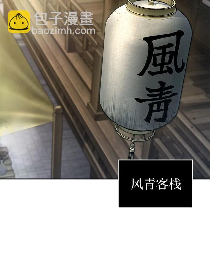 🍟某天成为魔神 239. 第82章 北方来客（1） 第36页