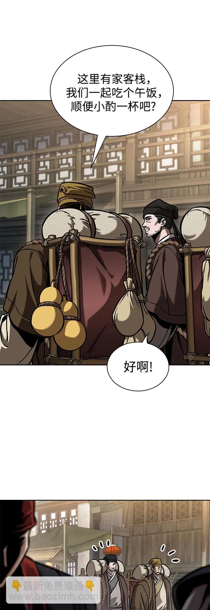 🍟某天成为魔神 239. 第82章 北方来客（1） 第37页