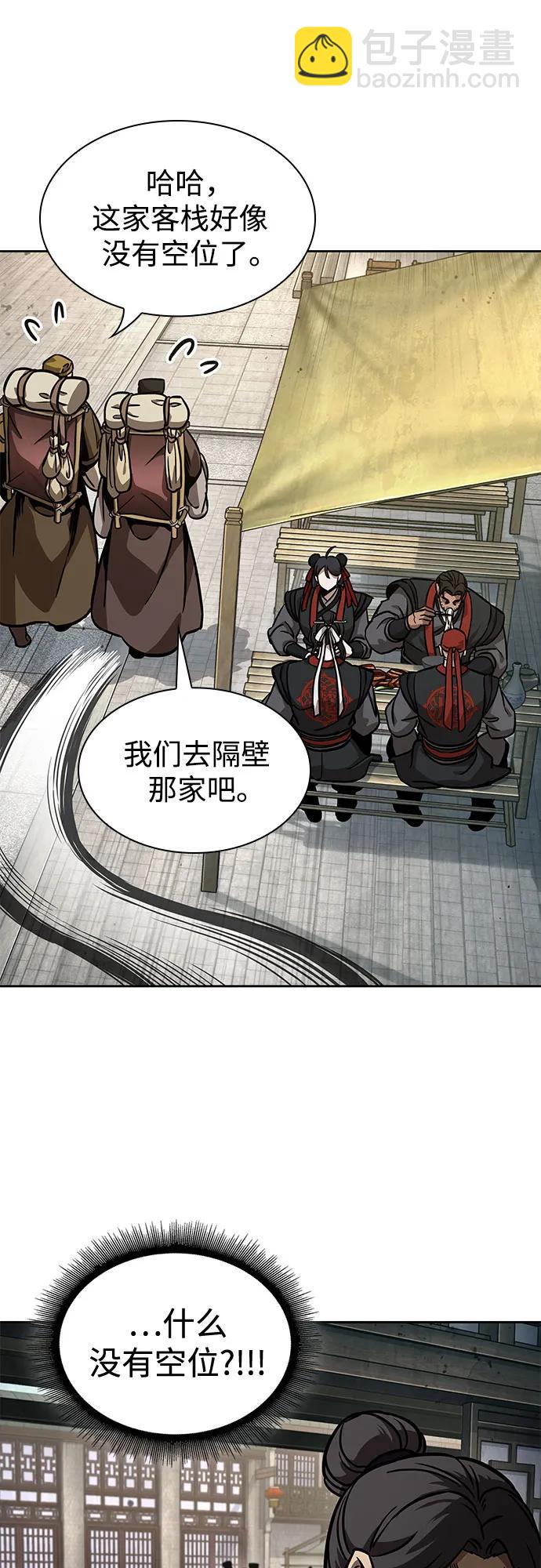 🍟某天成为魔神 239. 第82章 北方来客（1） 第41页