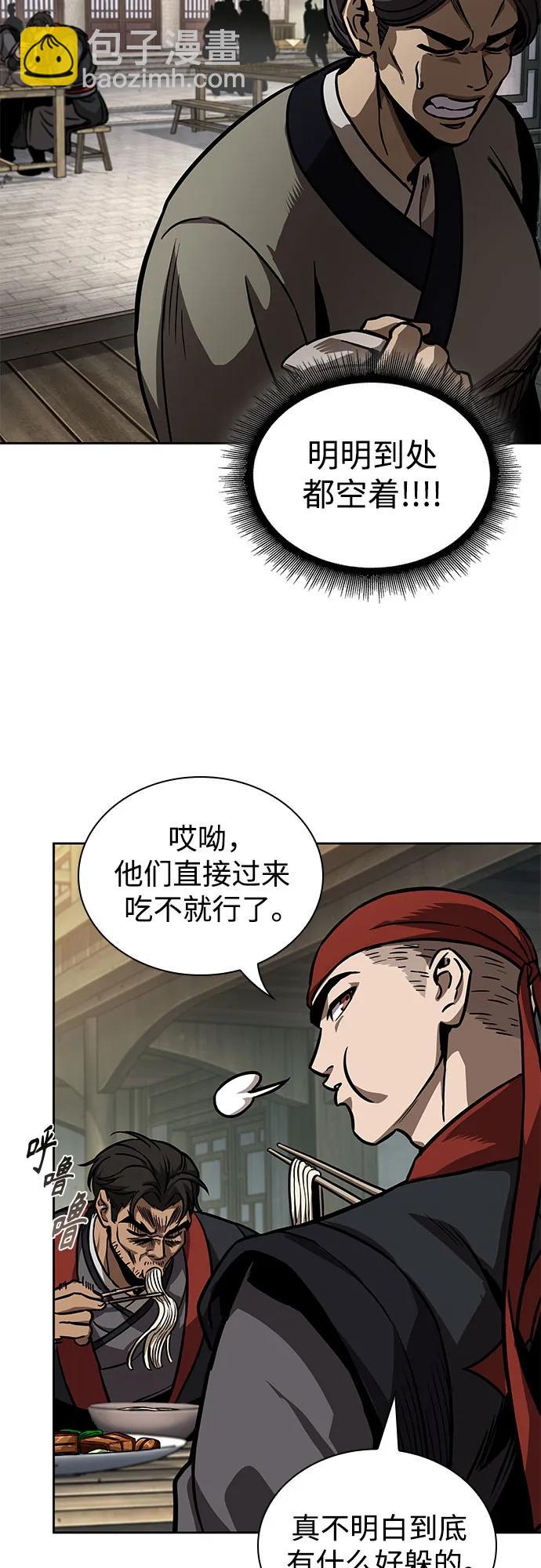 🍟某天成为魔神 239. 第82章 北方来客（1） 第42页
