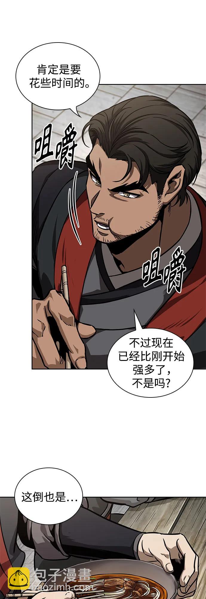 🍟某天成为魔神 239. 第82章 北方来客（1） 第44页