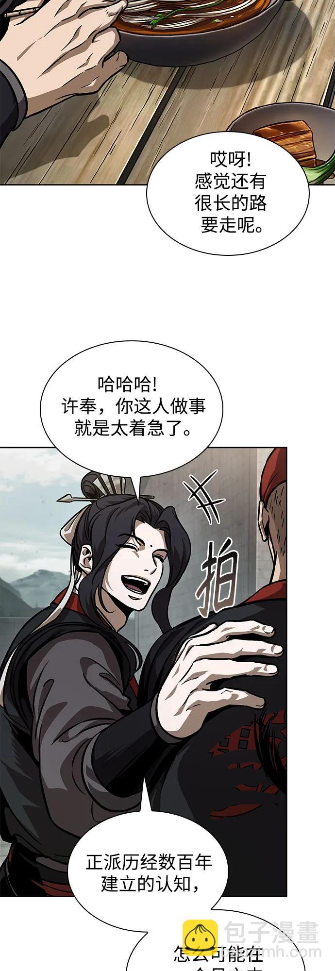 🍟某天成为魔神 239. 第82章 北方来客（1） 第45页