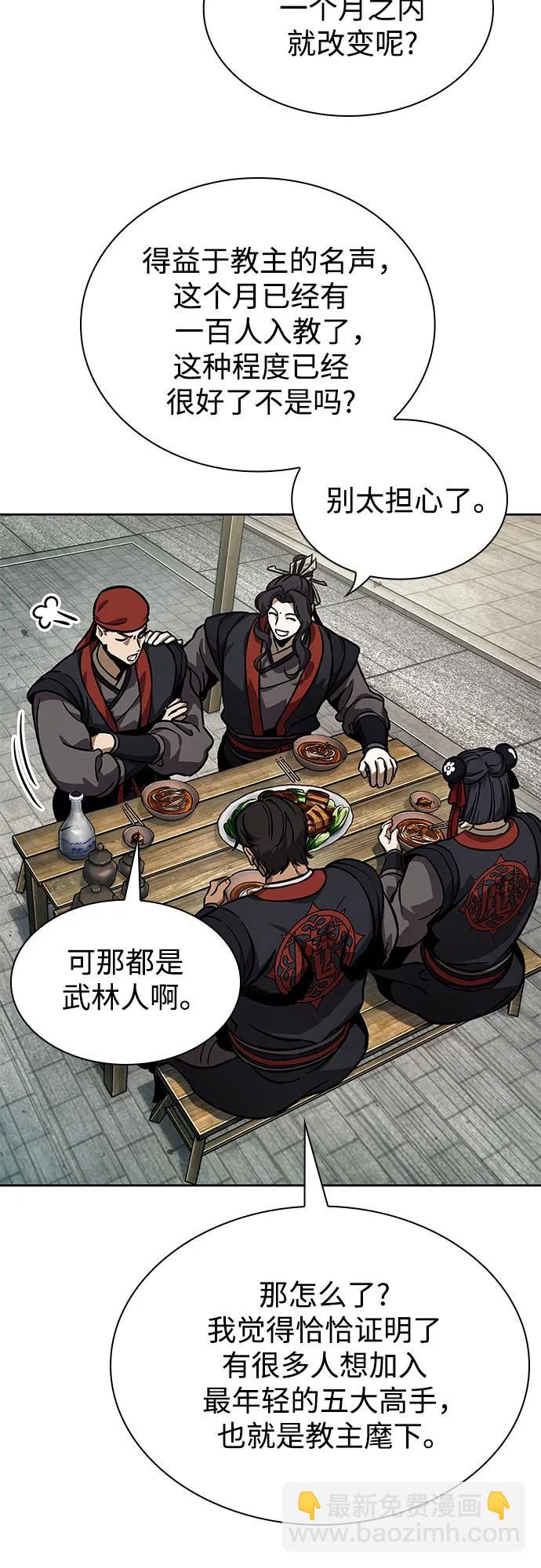 🍟某天成为魔神 239. 第82章 北方来客（1） 第46页