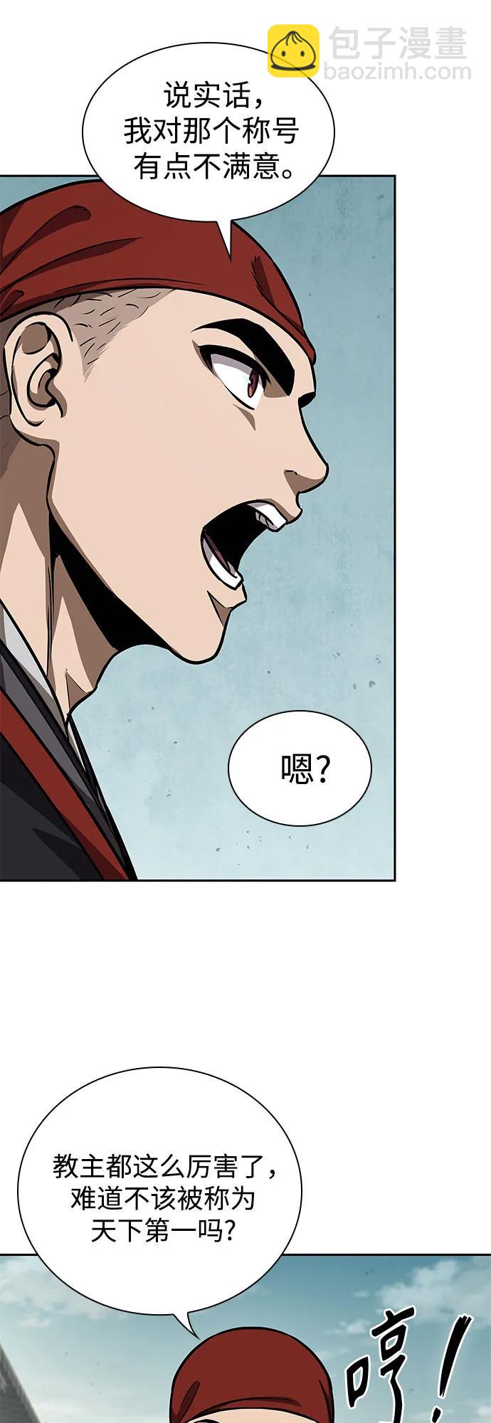 🍟某天成为魔神 239. 第82章 北方来客（1） 第48页