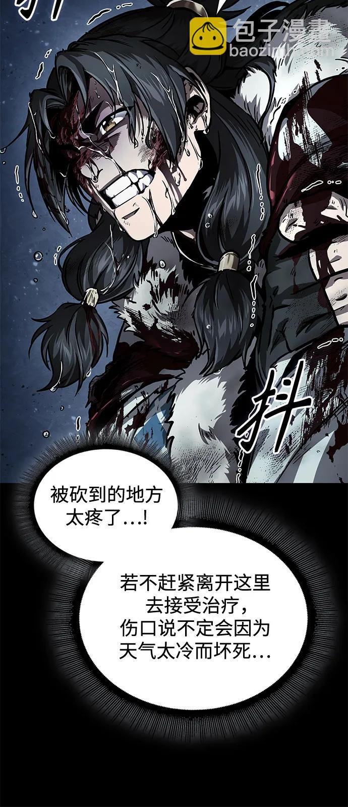 🍟某天成为魔神 239. 第82章 北方来客（1） 第7页