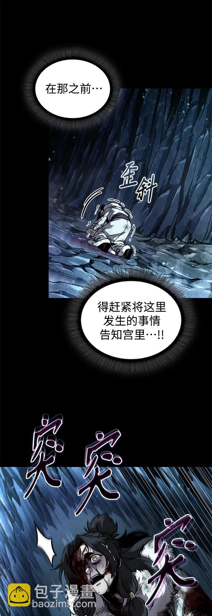 🍟某天成为魔神 239. 第82章 北方来客（1） 第8页