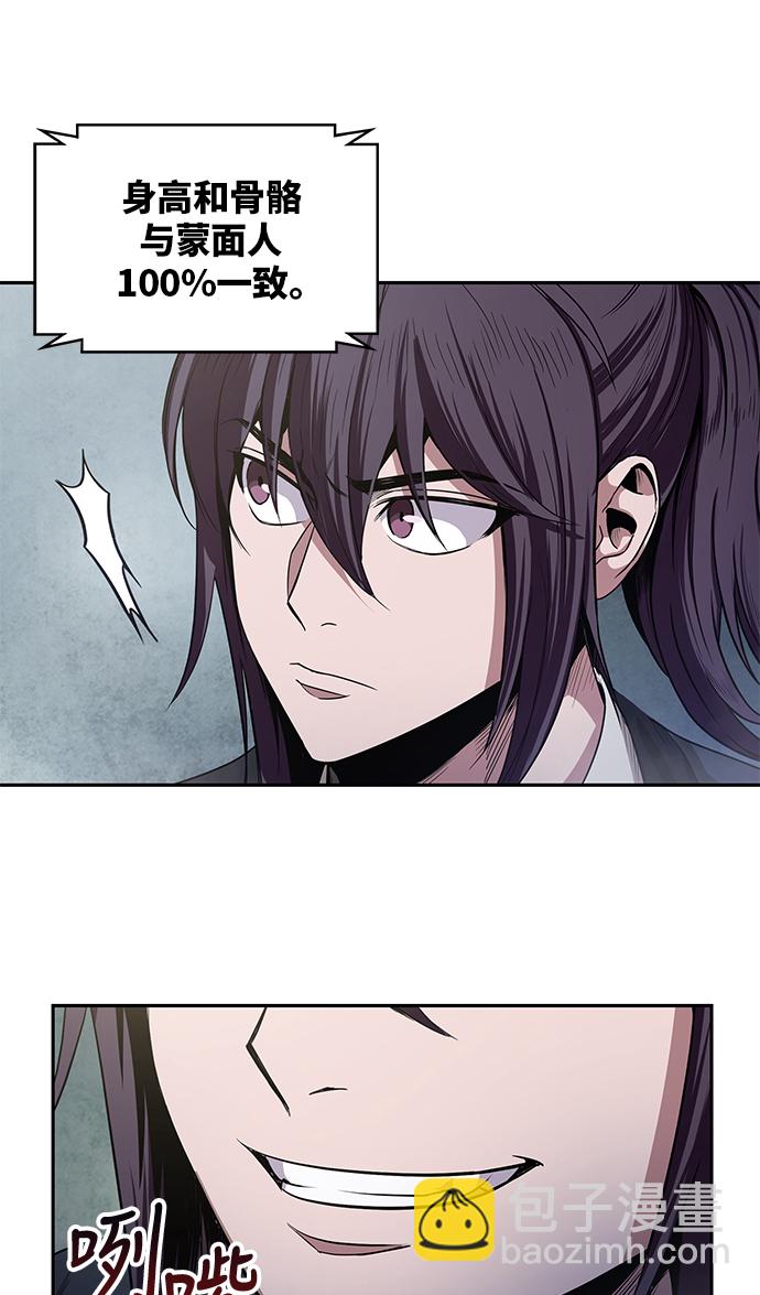 🍟某天成为魔神 025. 第10章 以眼还眼，以牙还牙（2） 第10页