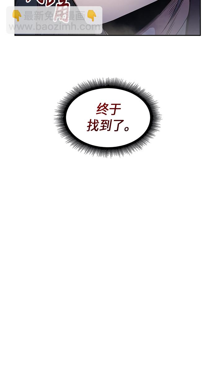 🍟某天成为魔神 025. 第10章 以眼还眼，以牙还牙（2） 第11页