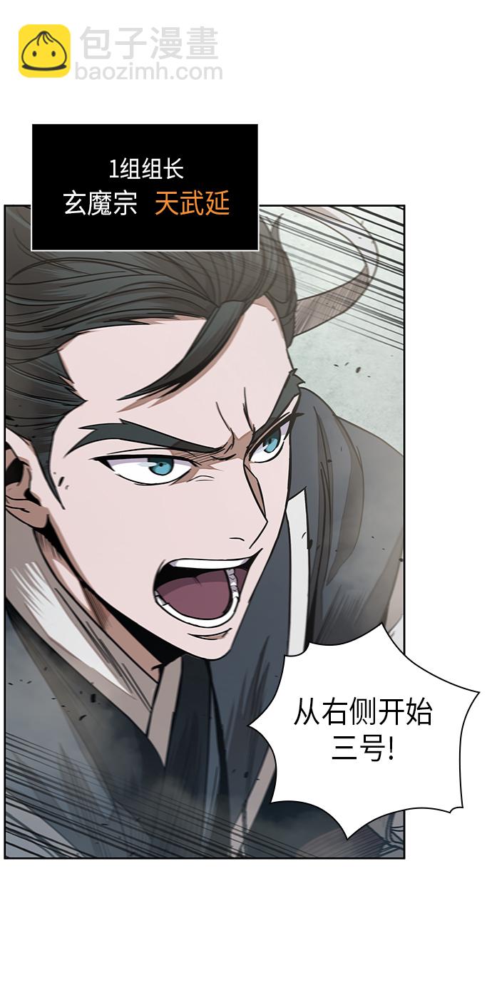 🍟某天成为魔神 025. 第10章 以眼还眼，以牙还牙（2） 第16页