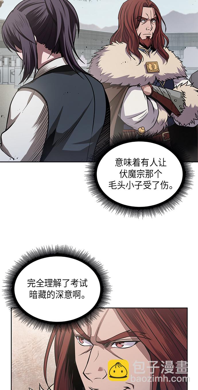 🍟某天成为魔神 025. 第10章 以眼还眼，以牙还牙（2） 第2页