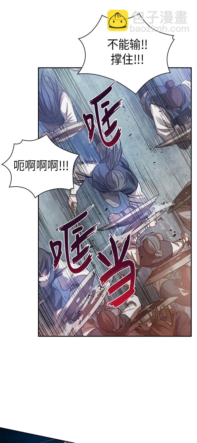 🍟某天成为魔神 025. 第10章 以眼还眼，以牙还牙（2） 第20页