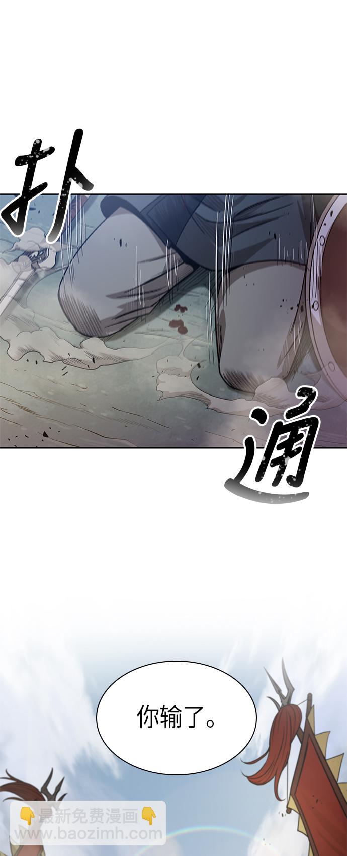 🍟某天成为魔神 025. 第10章 以眼还眼，以牙还牙（2） 第24页