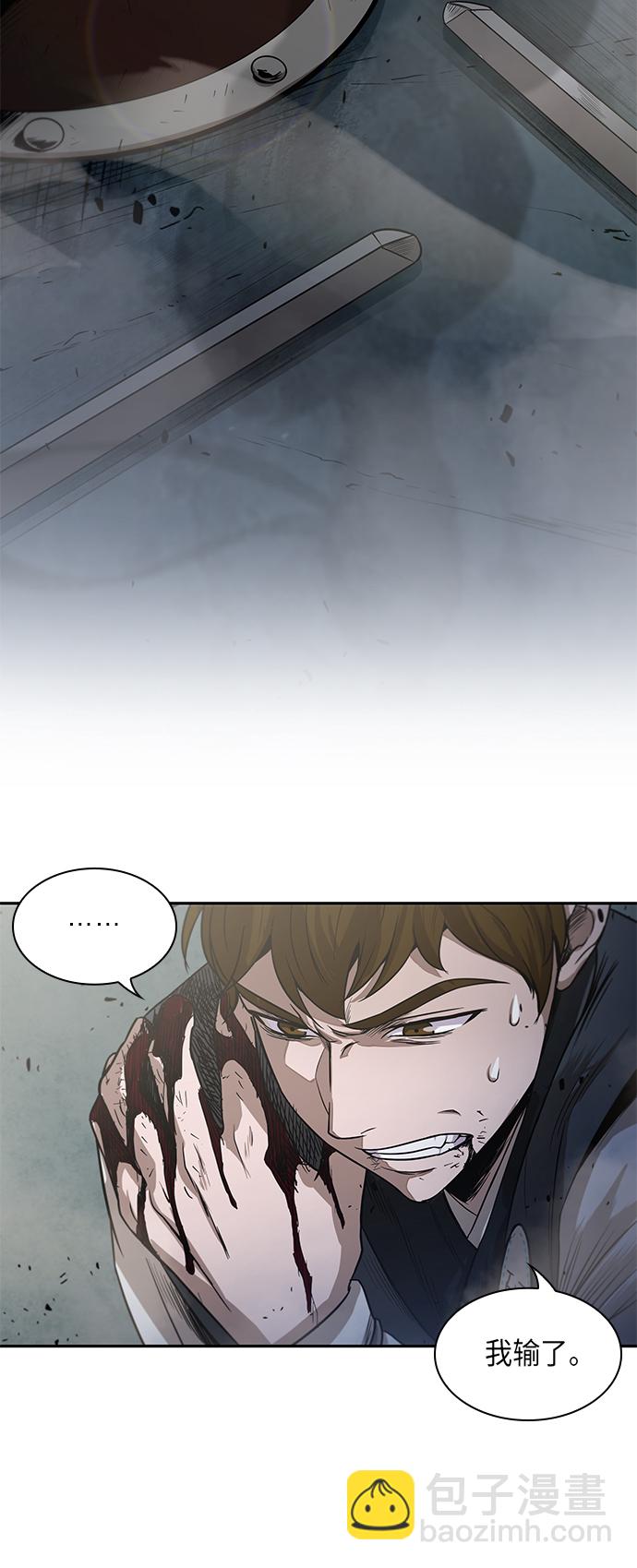 🍟某天成为魔神 025. 第10章 以眼还眼，以牙还牙（2） 第26页