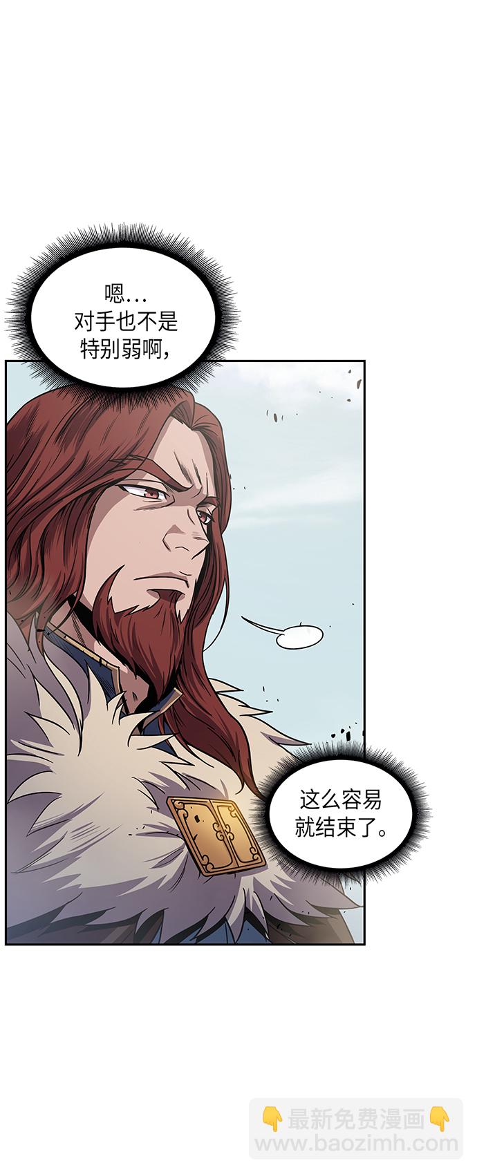 🍟某天成为魔神 025. 第10章 以眼还眼，以牙还牙（2） 第27页