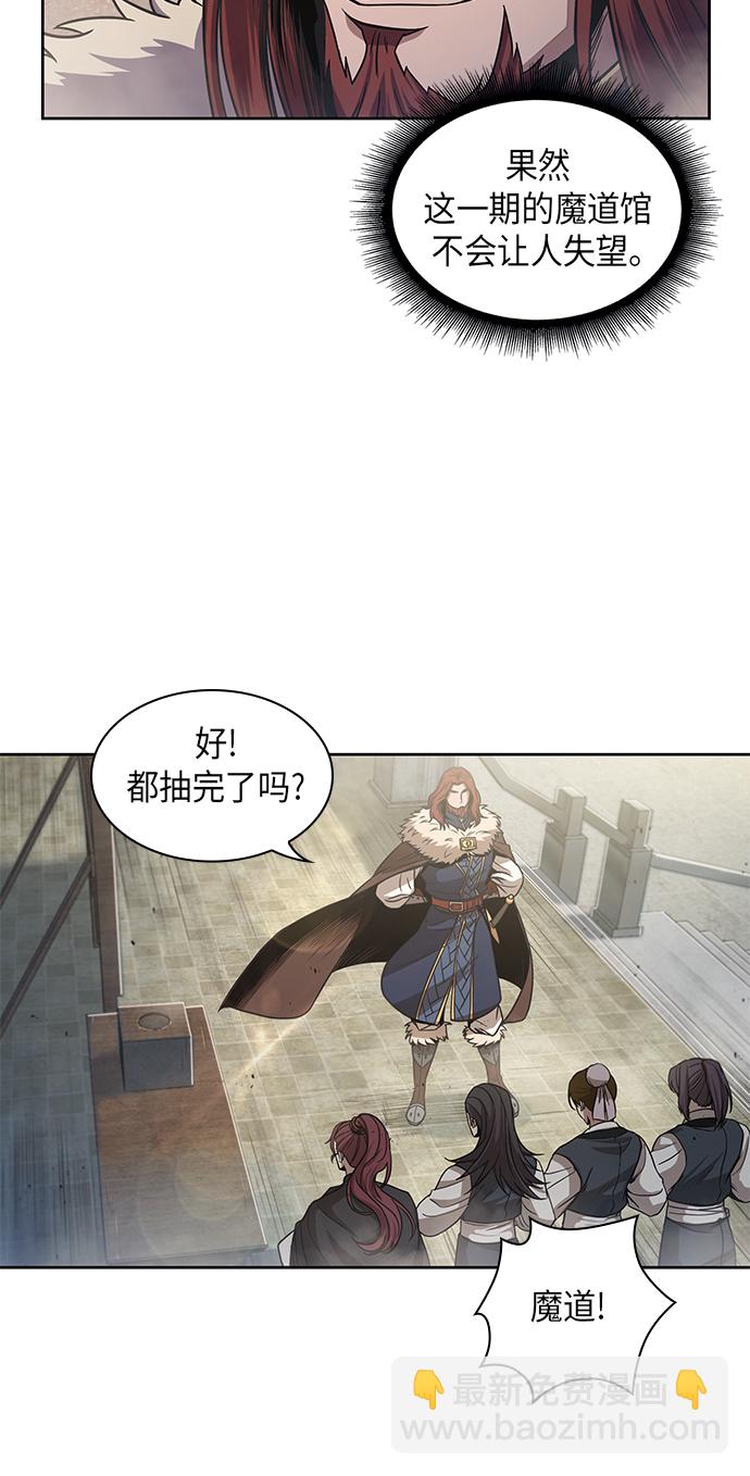🍟某天成为魔神 025. 第10章 以眼还眼，以牙还牙（2） 第3页