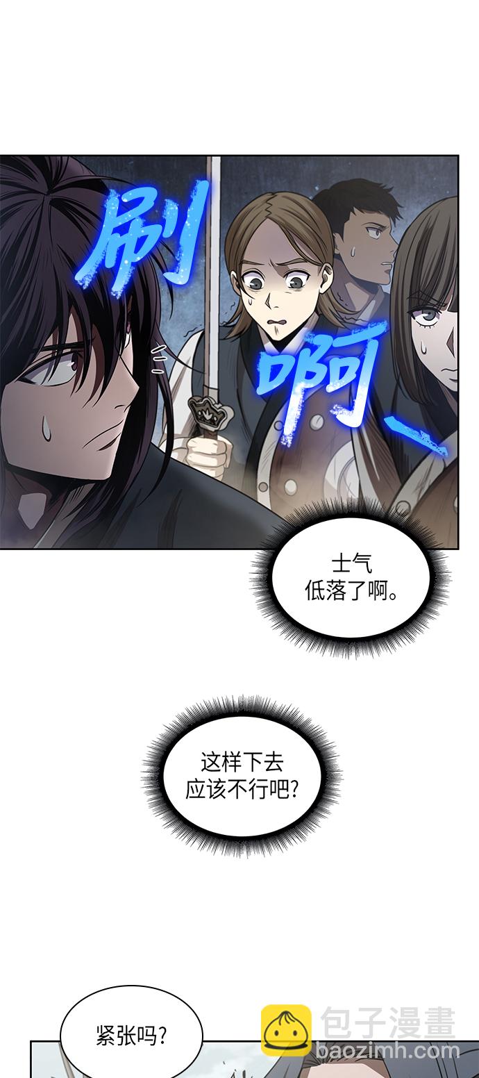 🍟某天成为魔神 025. 第10章 以眼还眼，以牙还牙（2） 第30页