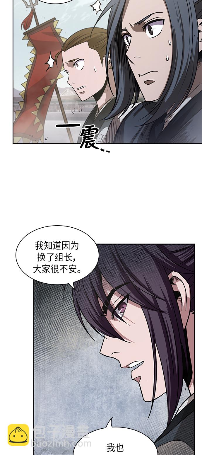 🍟某天成为魔神 025. 第10章 以眼还眼，以牙还牙（2） 第31页
