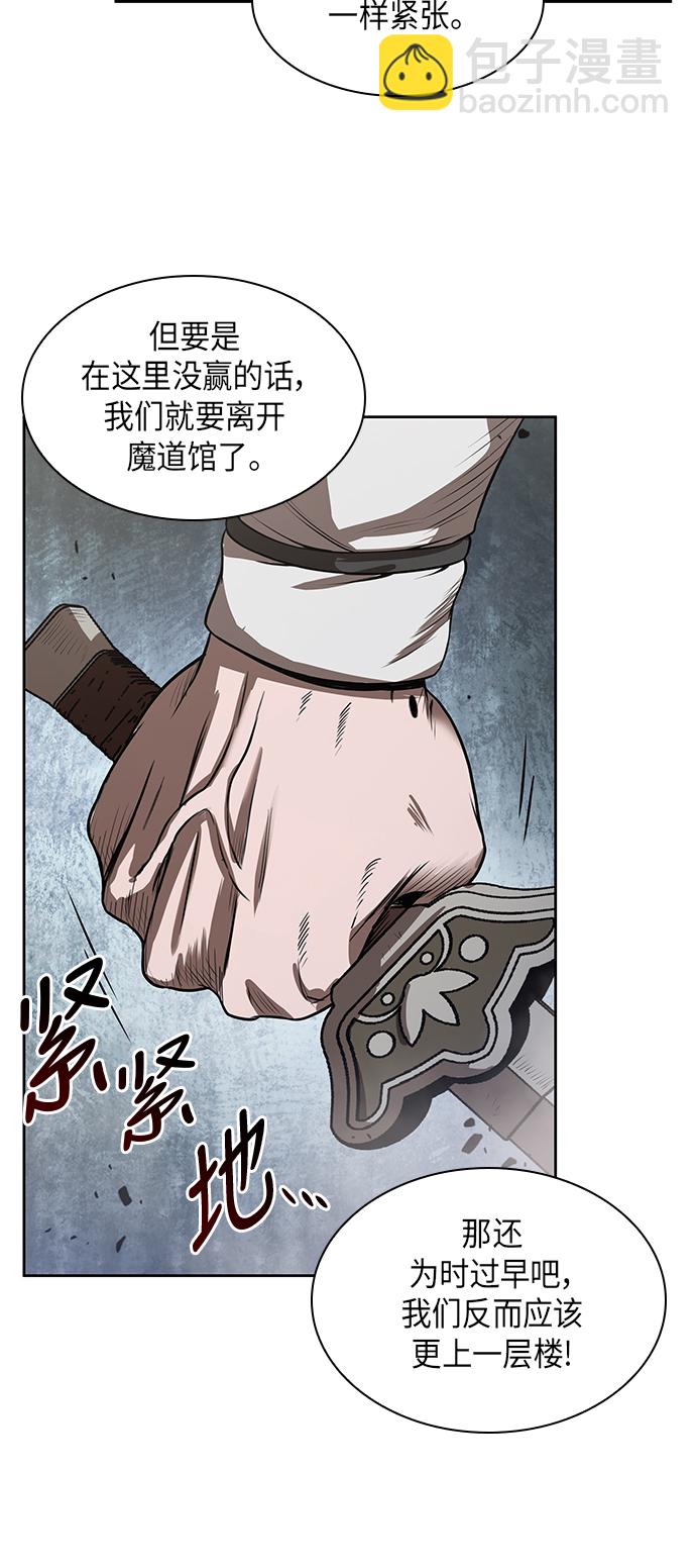 🍟某天成为魔神 025. 第10章 以眼还眼，以牙还牙（2） 第32页