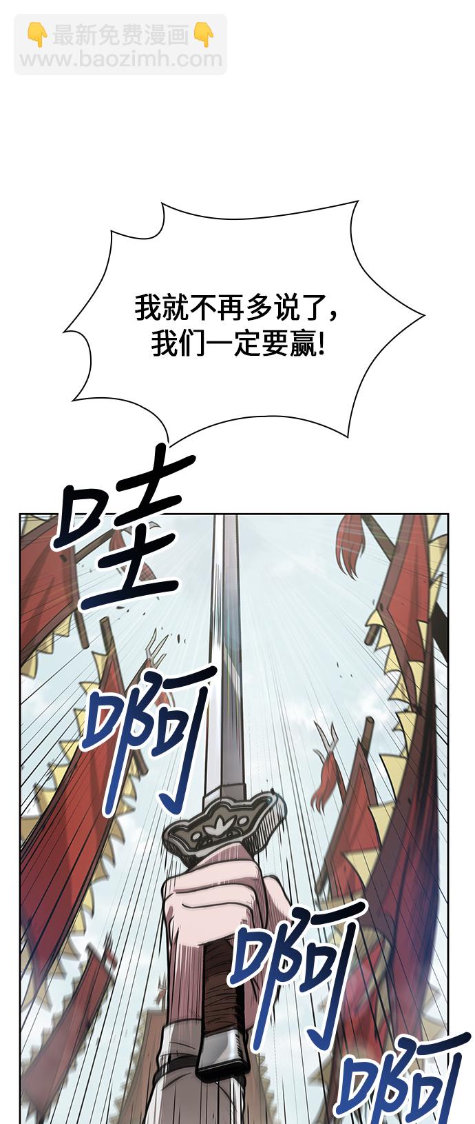 🍟某天成为魔神 025. 第10章 以眼还眼，以牙还牙（2） 第35页