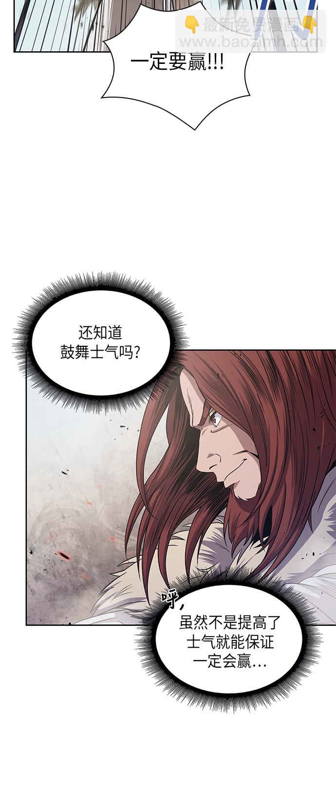 🍟某天成为魔神 025. 第10章 以眼还眼，以牙还牙（2） 第36页