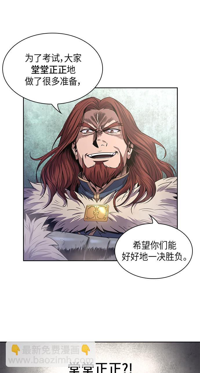 🍟某天成为魔神 025. 第10章 以眼还眼，以牙还牙（2） 第4页