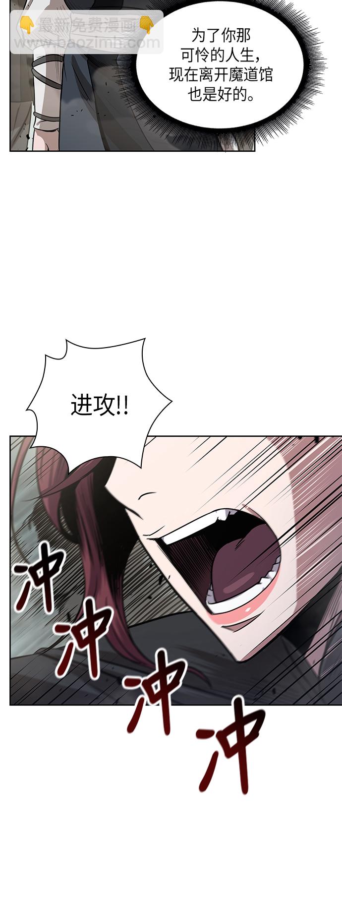 🍟某天成为魔神 025. 第10章 以眼还眼，以牙还牙（2） 第40页