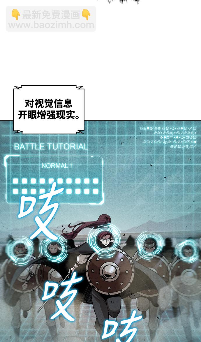 🍟某天成为魔神 025. 第10章 以眼还眼，以牙还牙（2） 第42页