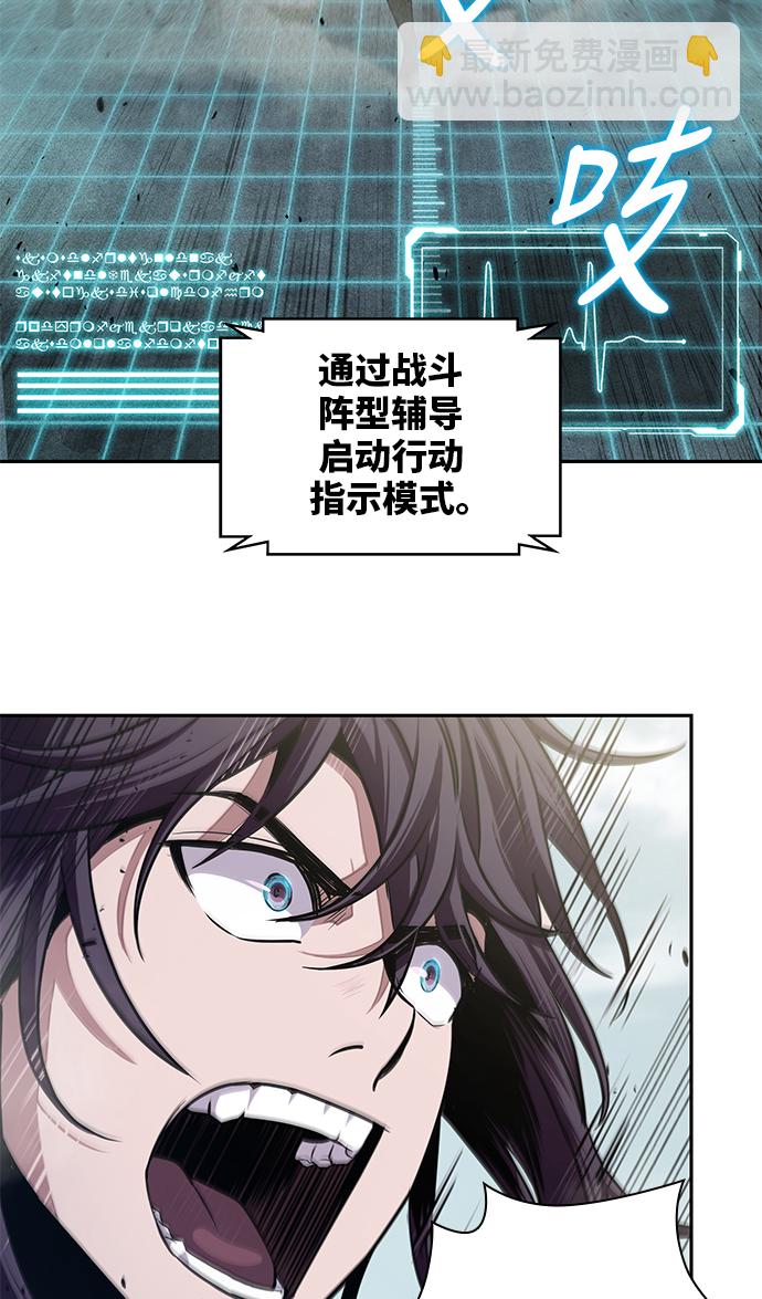 🍟某天成为魔神 025. 第10章 以眼还眼，以牙还牙（2） 第43页