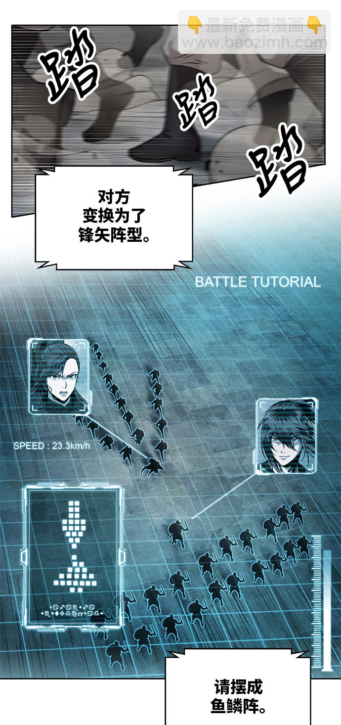 🍟某天成为魔神 025. 第10章 以眼还眼，以牙还牙（2） 第45页