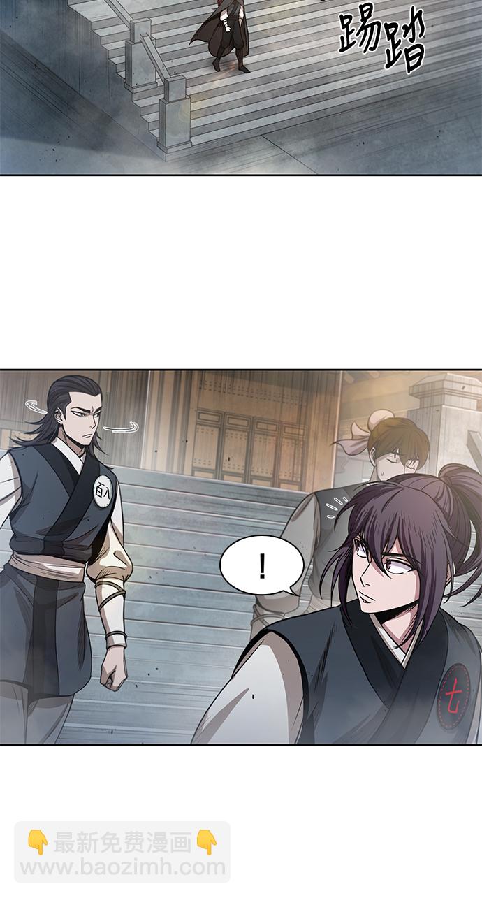 🍟某天成为魔神 025. 第10章 以眼还眼，以牙还牙（2） 第6页