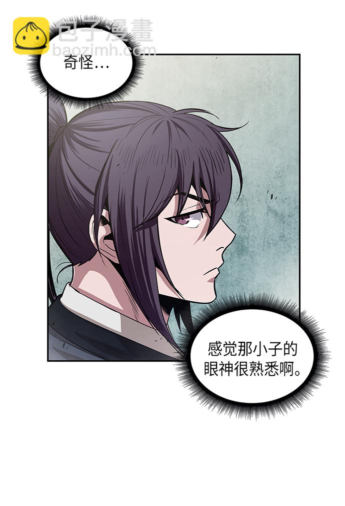 🍟某天成为魔神 025. 第10章 以眼还眼，以牙还牙（2） 第7页