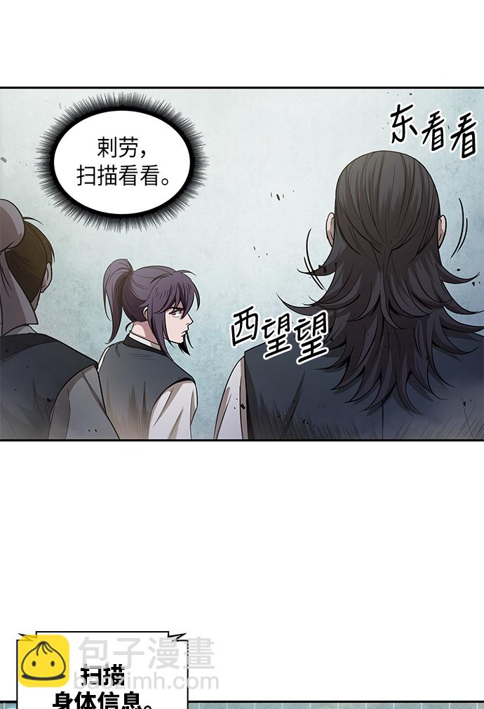 🍟某天成为魔神 025. 第10章 以眼还眼，以牙还牙（2） 第8页