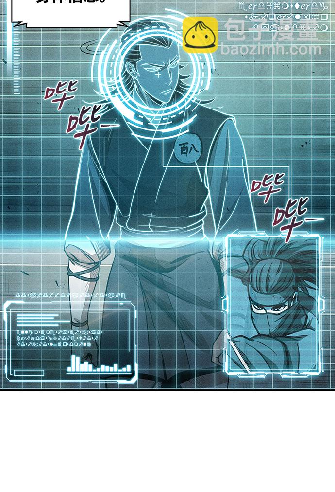 🍟某天成为魔神 025. 第10章 以眼还眼，以牙还牙（2） 第9页