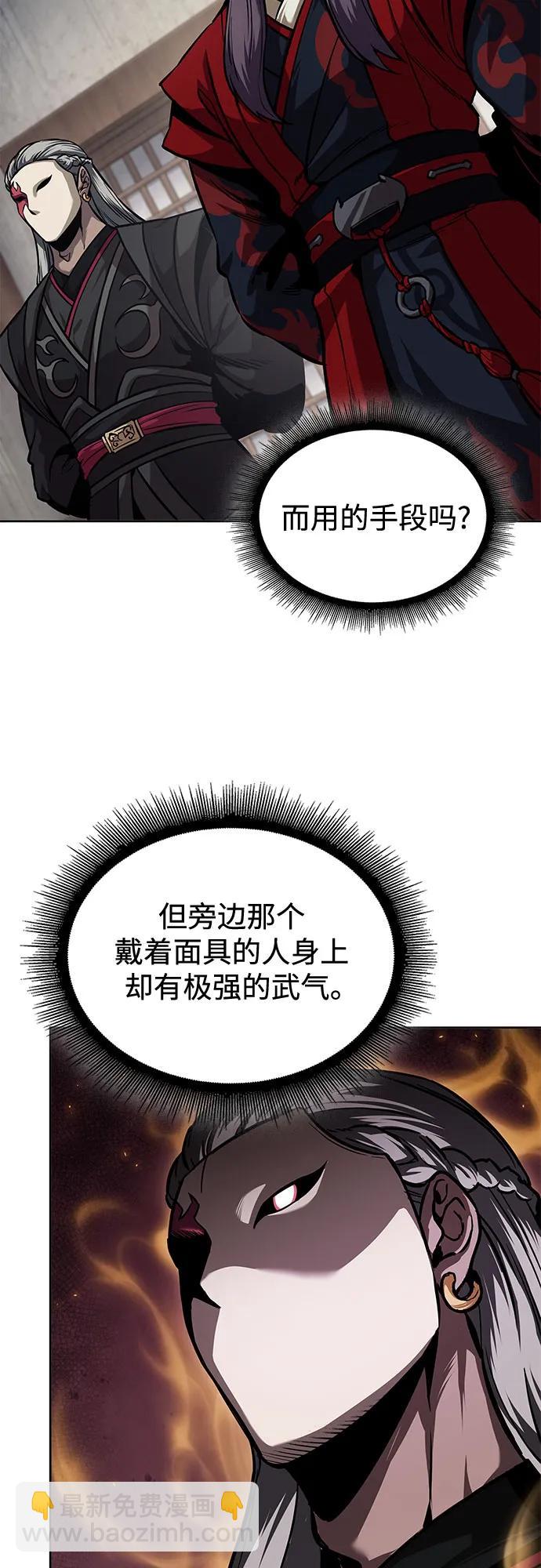 🍟某天成为魔神 241. 第82章 北方来客（3） 第10页