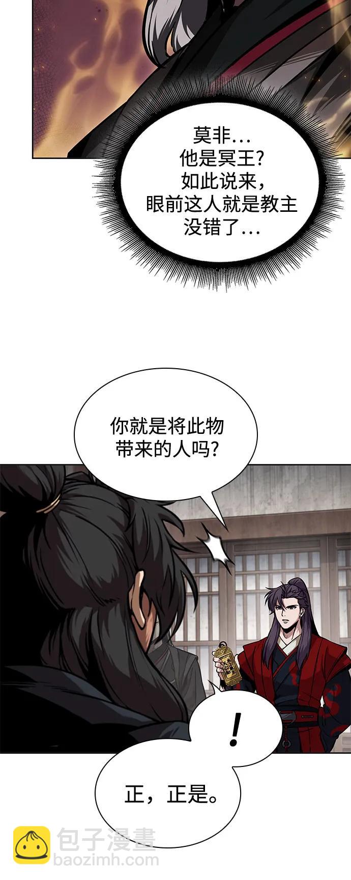🍟某天成为魔神 241. 第82章 北方来客（3） 第11页