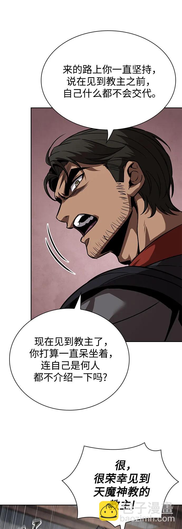 🍟某天成为魔神 241. 第82章 北方来客（3） 第12页
