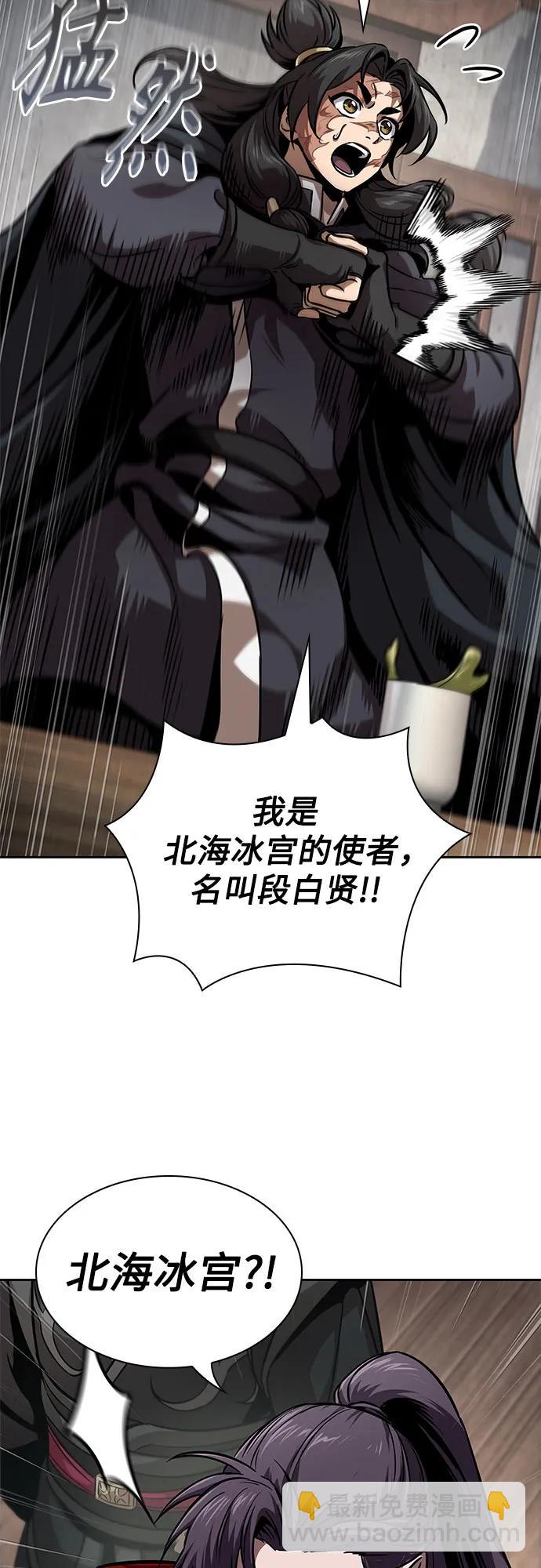 🍟某天成为魔神 241. 第82章 北方来客（3） 第13页