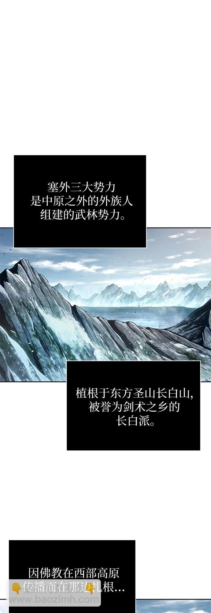 🍟某天成为魔神 241. 第82章 北方来客（3） 第15页