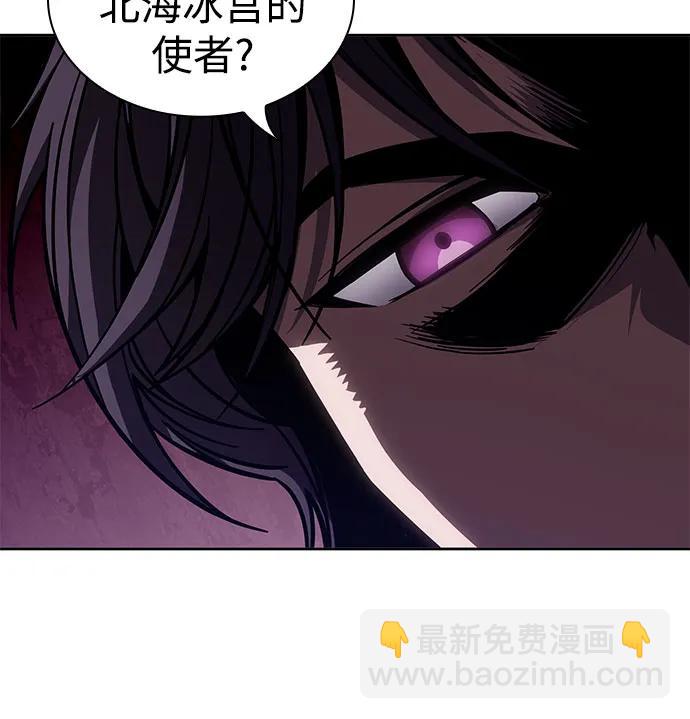 🍟某天成为魔神 241. 第82章 北方来客（3） 第18页