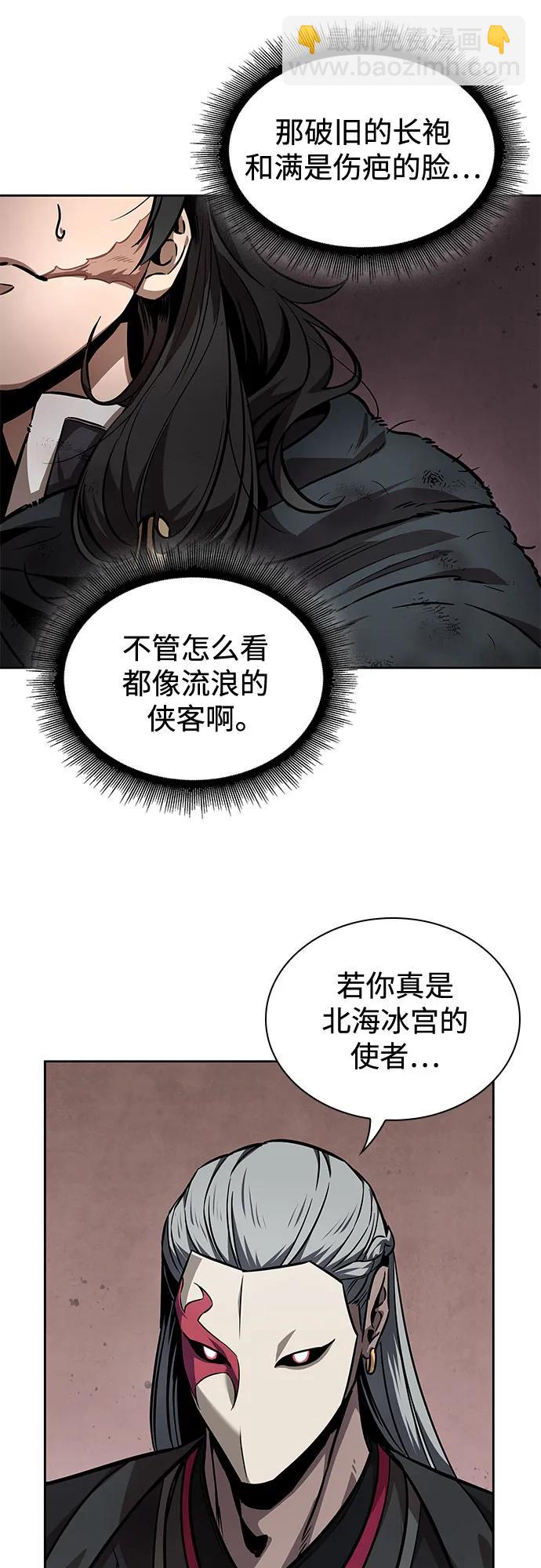 🍟某天成为魔神 241. 第82章 北方来客（3） 第19页