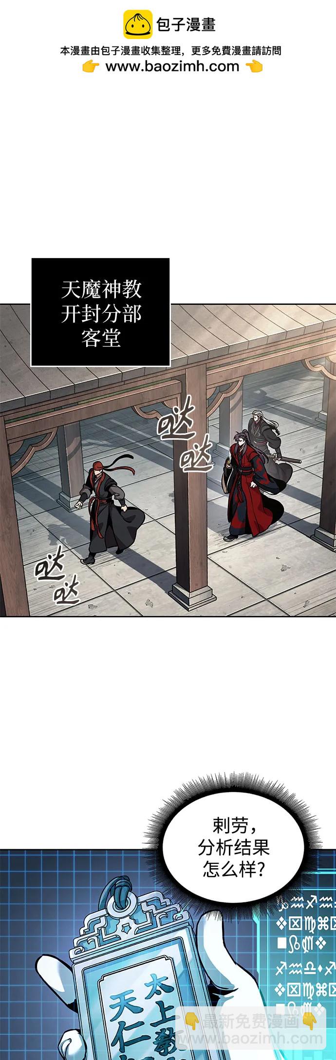🍟某天成为魔神 241. 第82章 北方来客（3） 第2页