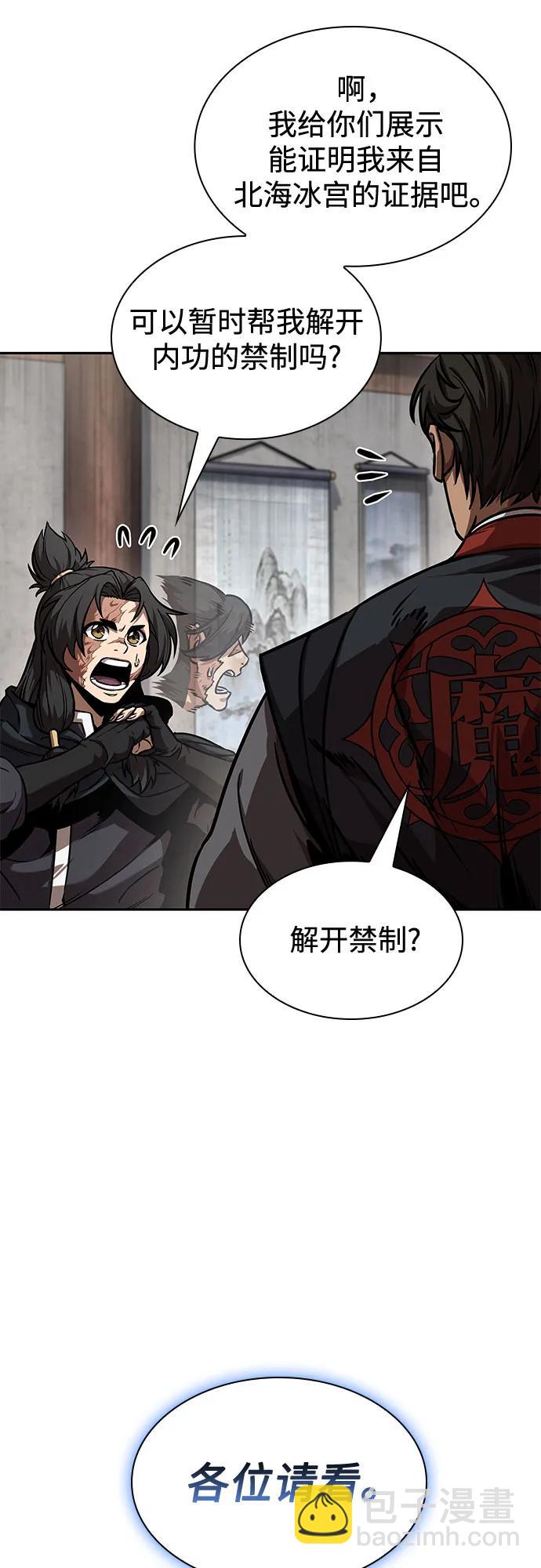 🍟某天成为魔神 241. 第82章 北方来客（3） 第22页