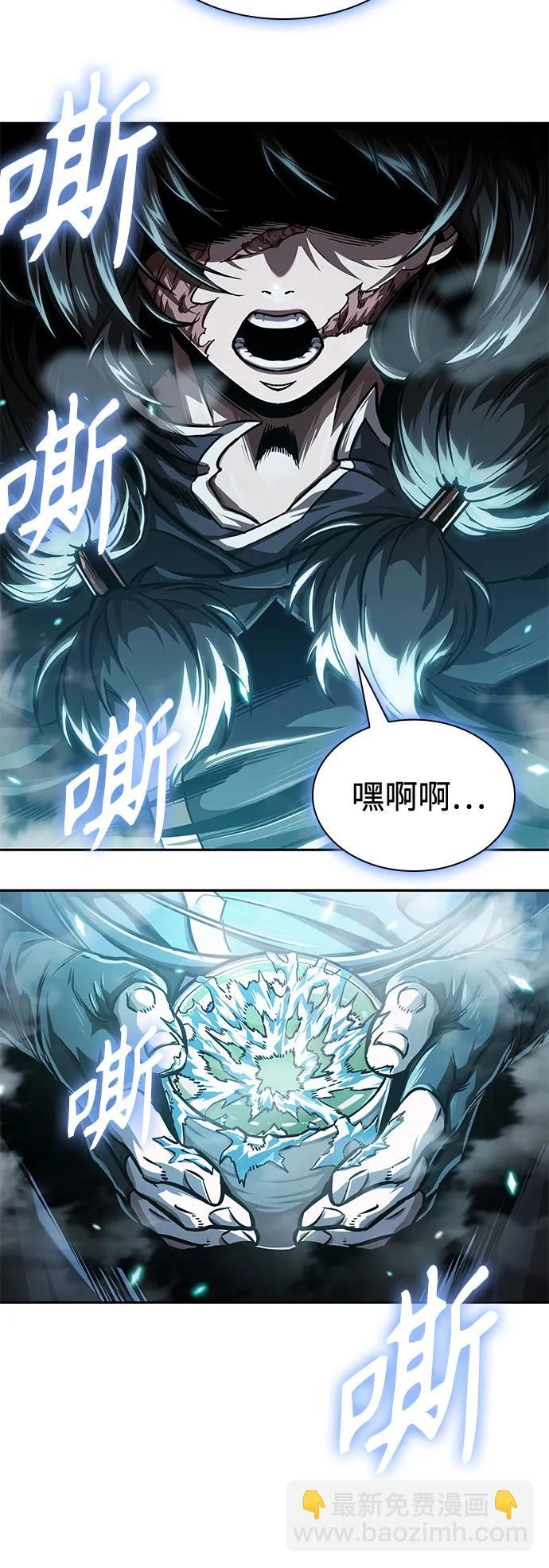 🍟某天成为魔神 241. 第82章 北方来客（3） 第23页