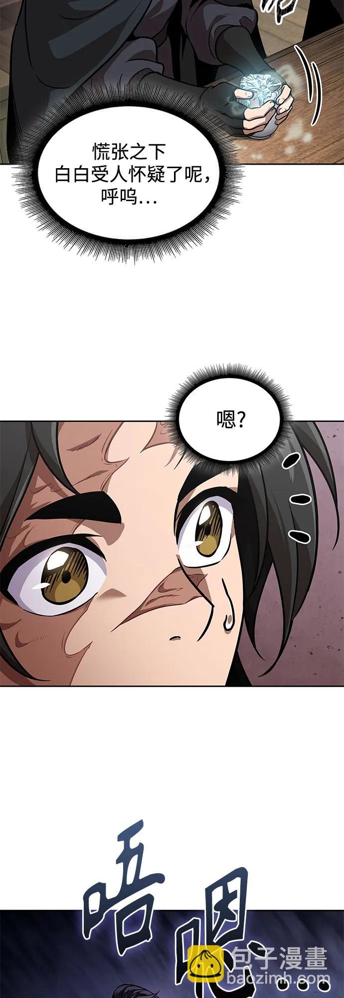 🍟某天成为魔神 241. 第82章 北方来客（3） 第25页