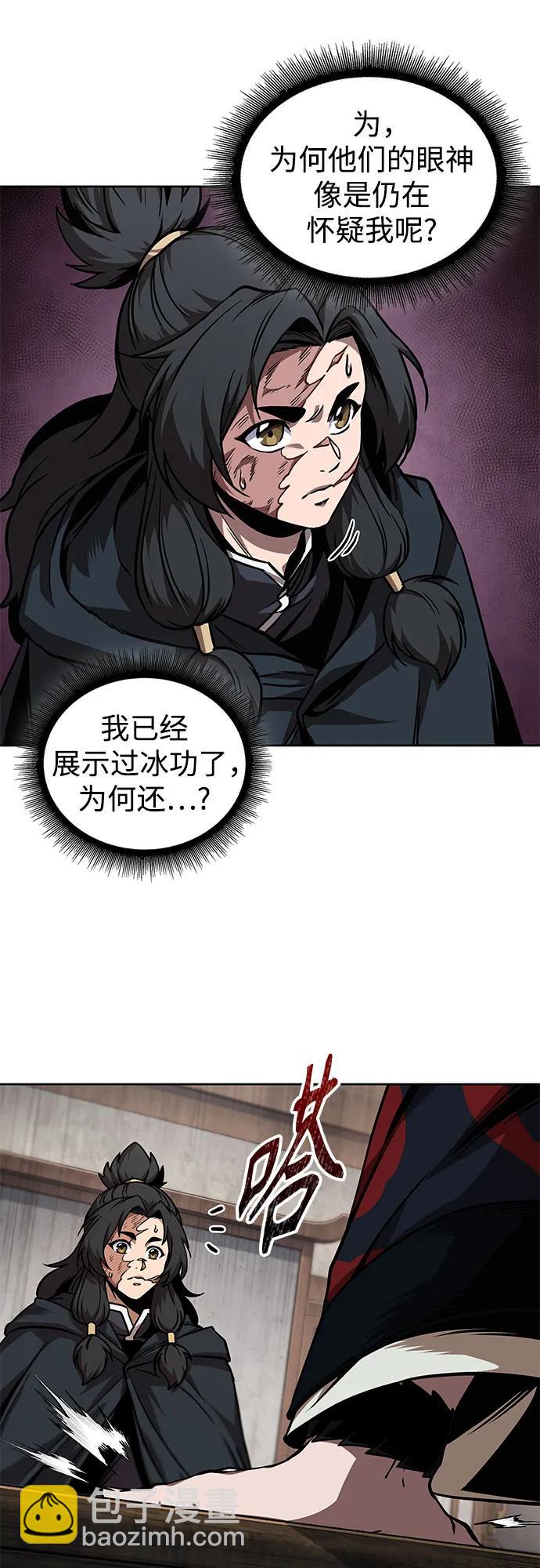 🍟某天成为魔神 241. 第82章 北方来客（3） 第27页